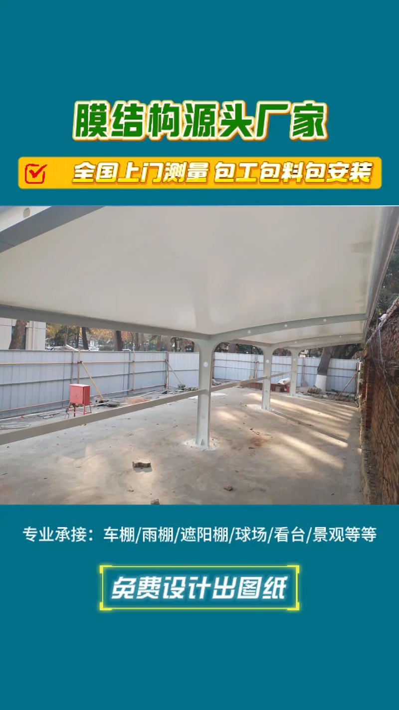 海南临高县车棚膜结构生产厂家及价格查询指南