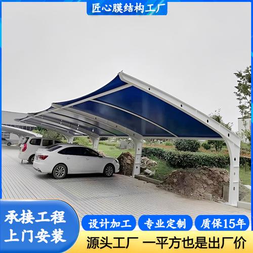 山东膜结构车棚 汽车充电桩、电动自行车与景观遮阳一体化解决方案